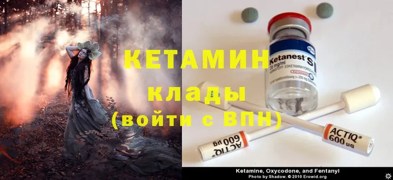 Кетамин ketamine  Кашин 