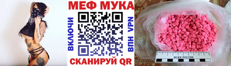 купить наркоту  МЕГА ссылка  Мефедрон мука  Кашин 