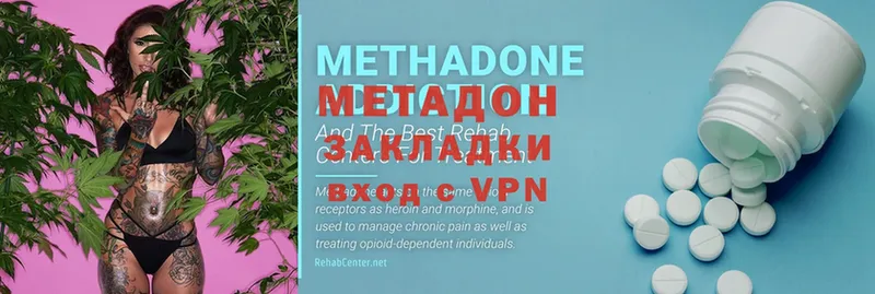 МЕТАДОН methadone  Кашин 